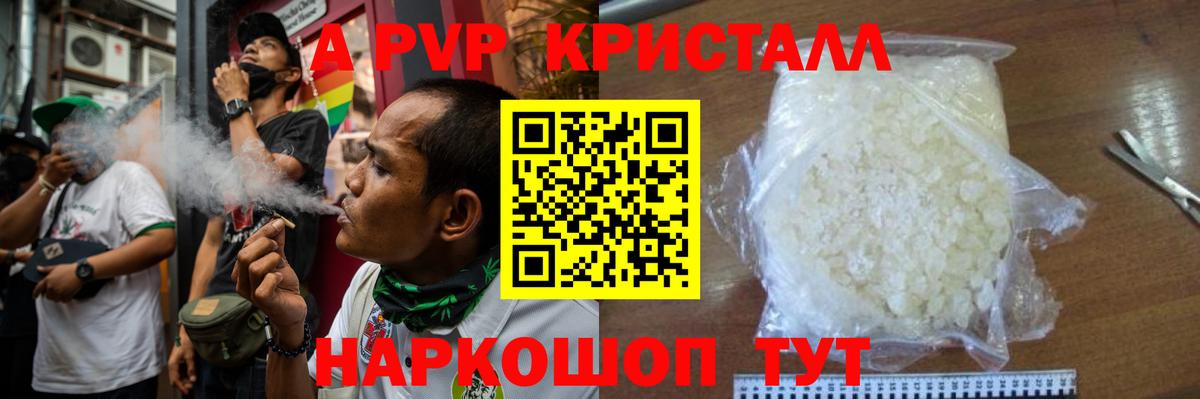 Альфа ПВП VHQ  купить наркотики сайты  Каспийск  Вход с VPN 