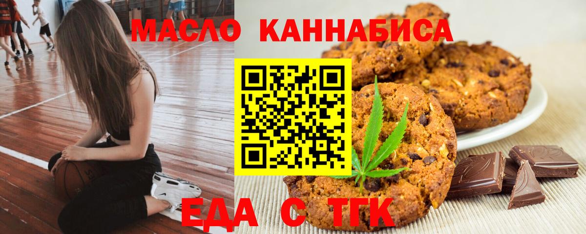 Canna-Cookies марихуана  Вход с VPN  Каспийск 
