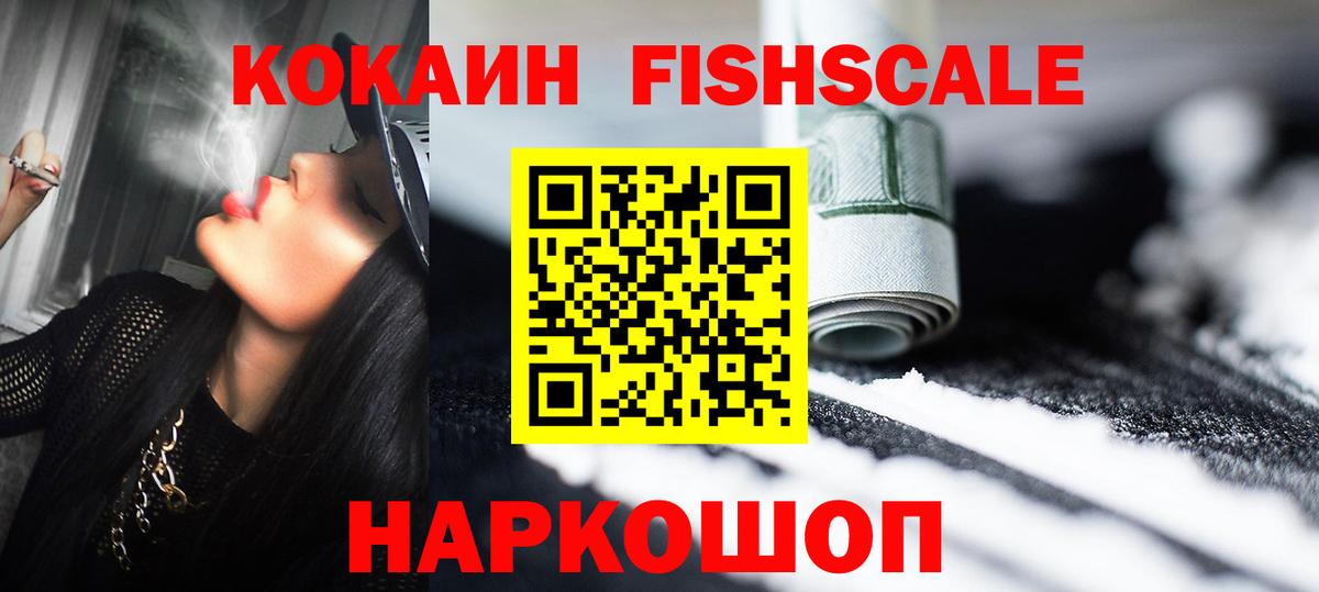 Каспийск  COCAIN VHQ  Cocaine  Вход с VPN 