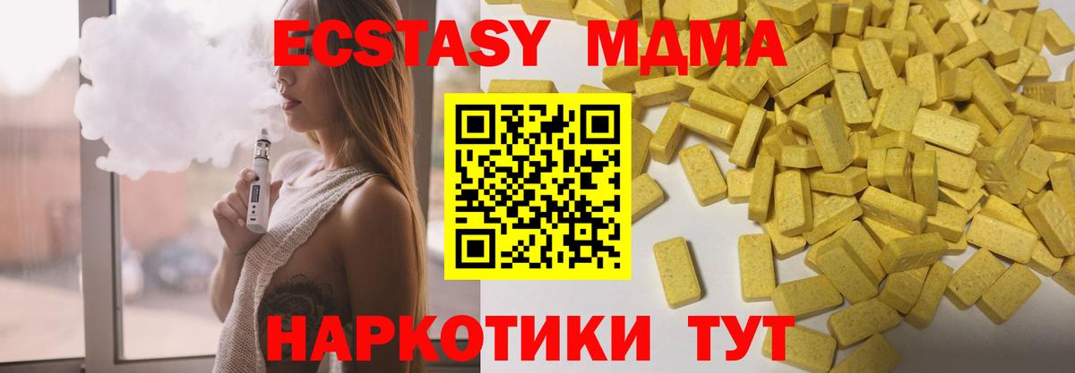 Каспийск  Экстази таблы  где купить   ЭКСТАЗИ Cube  Вход с VPN 