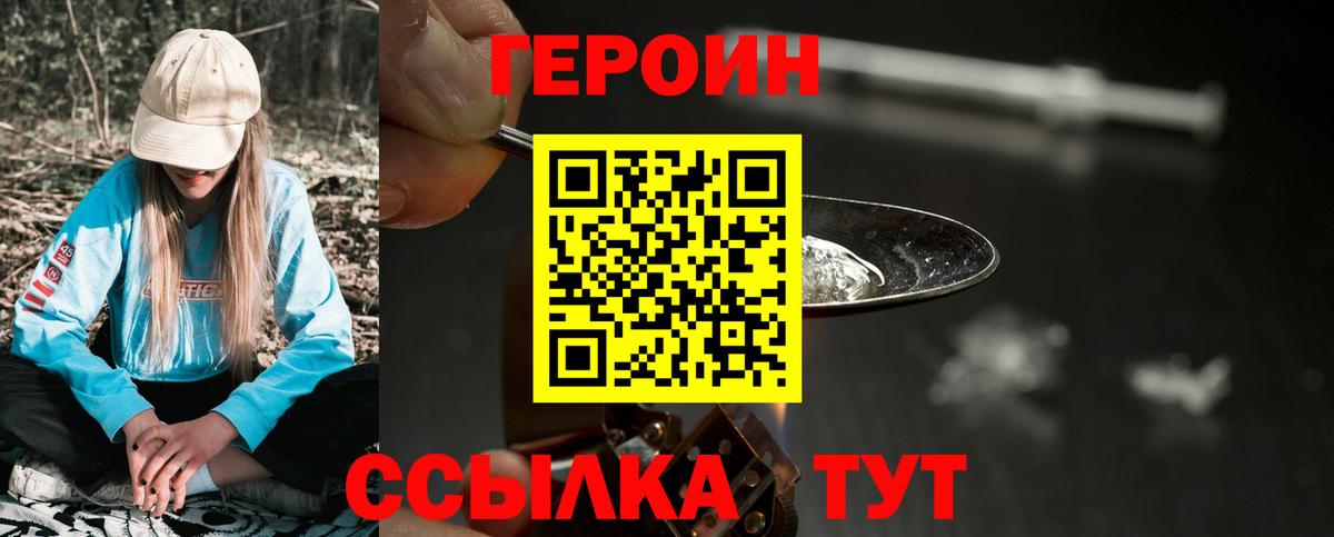 Каспийск  ГЕРОИН герыч  ГЕРОИН  Вход с VPN 