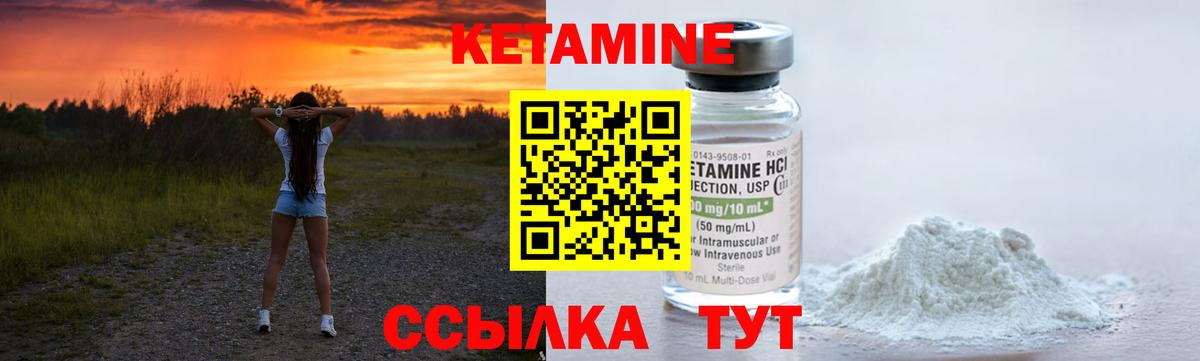 КЕТАМИН VHQ  Кетамин ketamine  Вход с VPN  Каспийск 