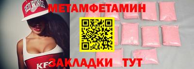 первитин Дубна
