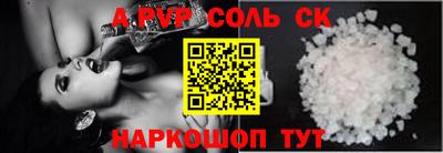 спайс Донской