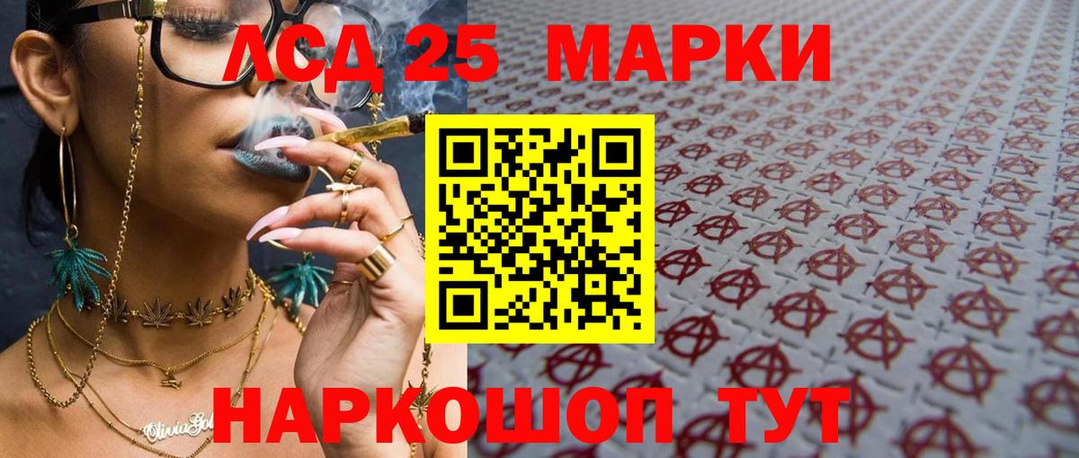 LSD-25 экстази ecstasy Каспийск