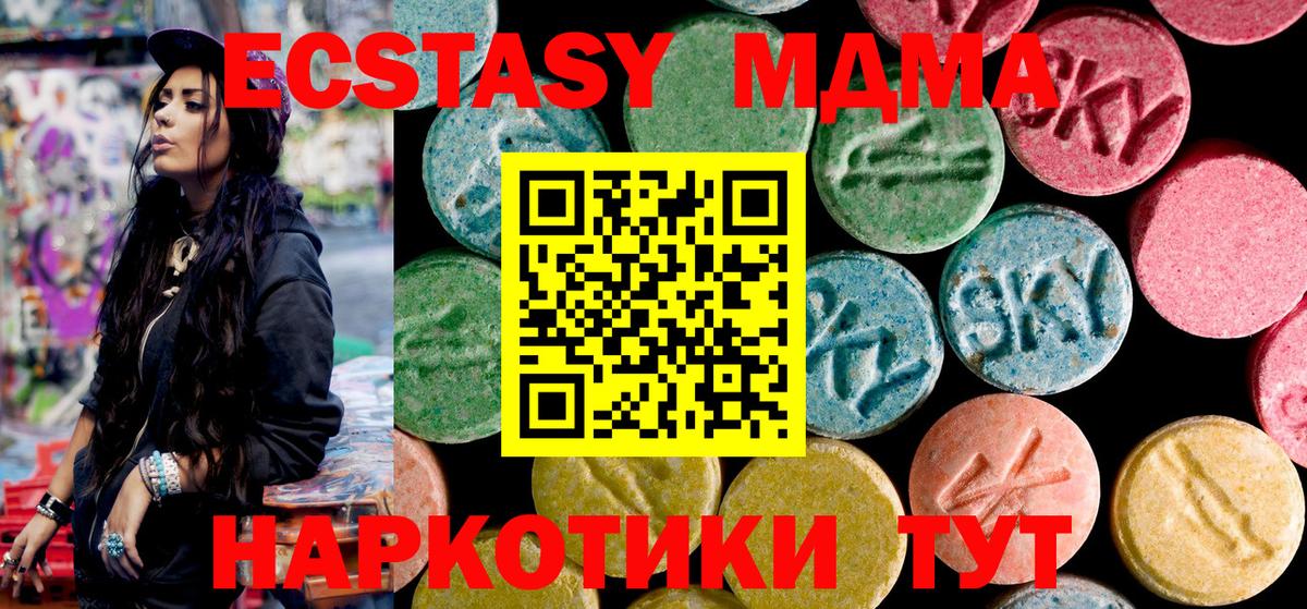 МДМА Molly Каспийск