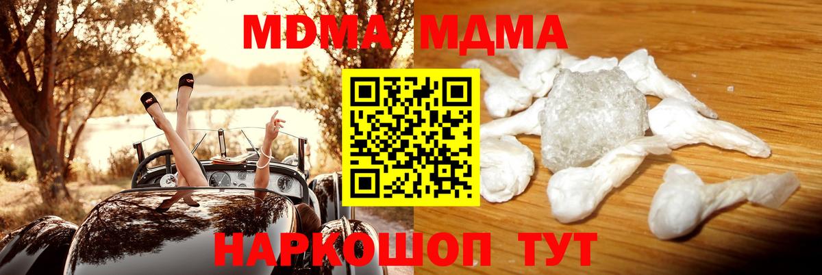 MDMA crystal  MDMA  MDMA кристаллы  Каспийск  Вход с VPN 