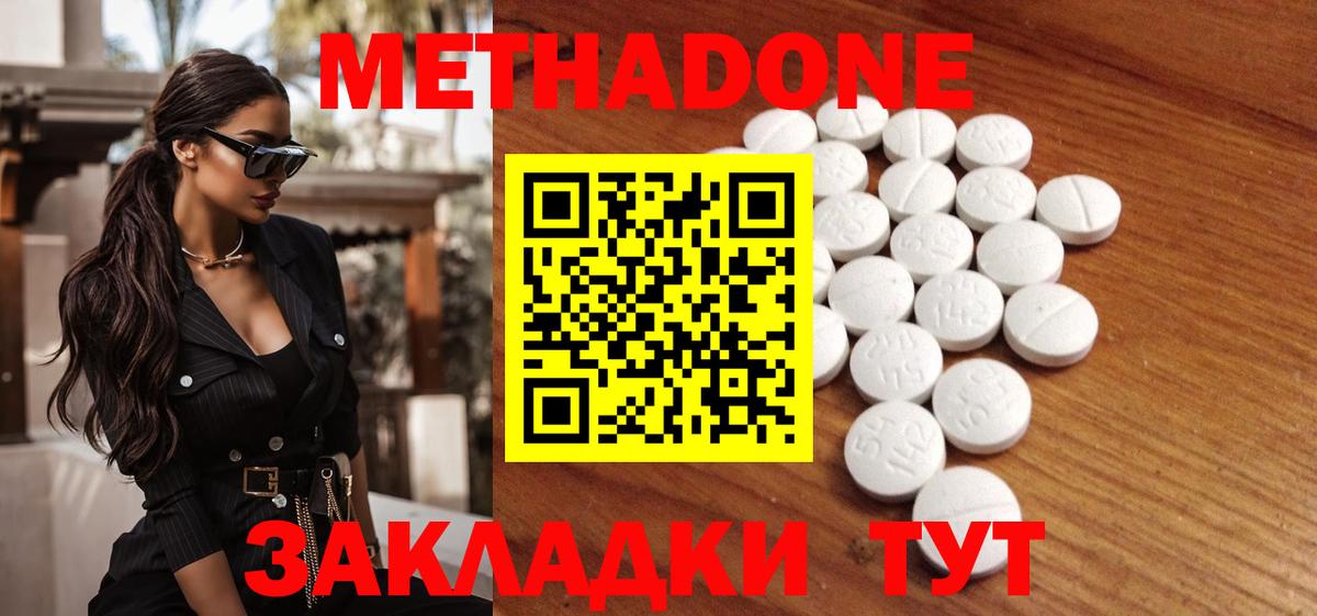 кракен рабочий сайт  Вход с VPN  Каспийск  Метадон methadone 