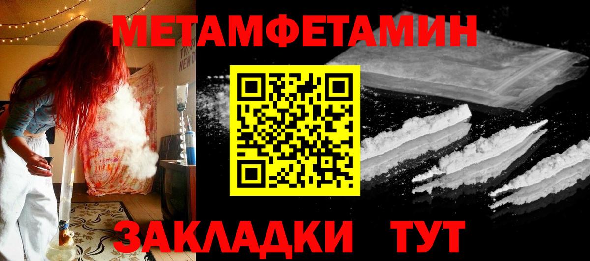 Метамфетамин кристалл Каспийск