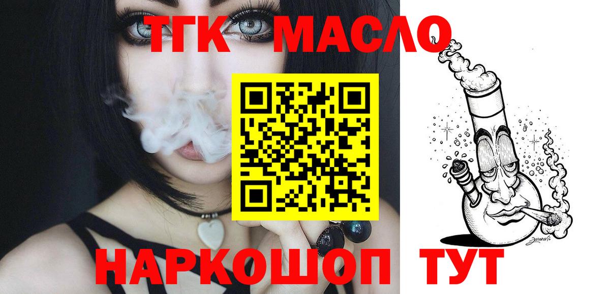 ТГК Wax  ТГК жижа  Каспийск  Вход с VPN 