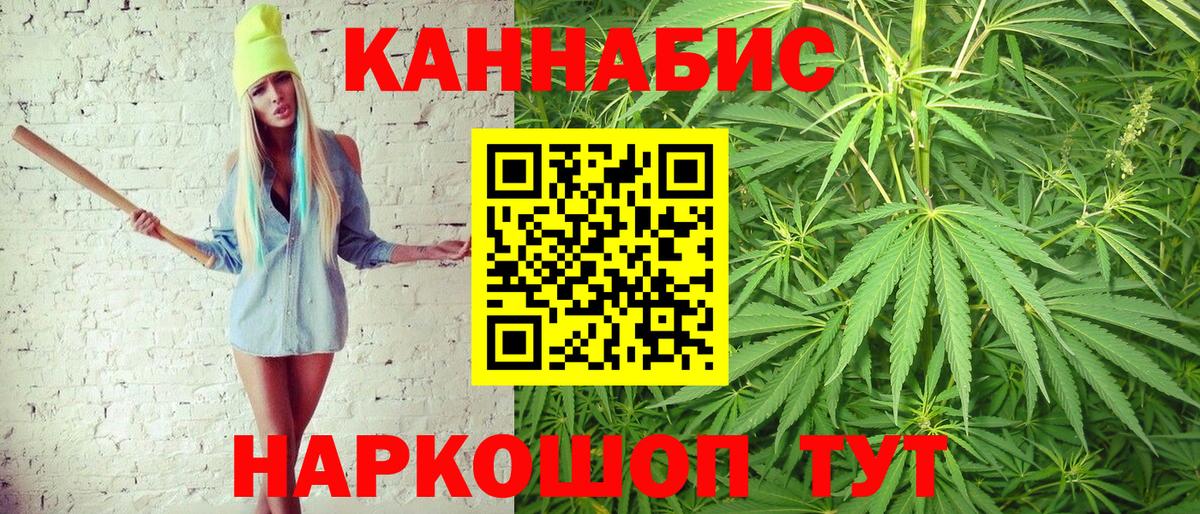 Конопля White Widow Каспийск